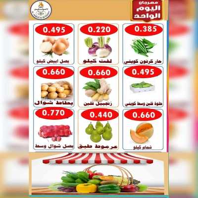 عروض الثلاثاء من جمعية الاحمدي التعاونية 3