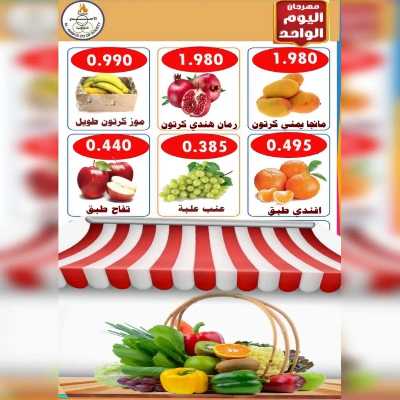 عروض الثلاثاء من جمعية الاحمدي التعاونية 4