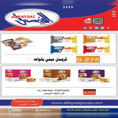 عروض ابريل من جمعية الاحمدي التعاونية 12