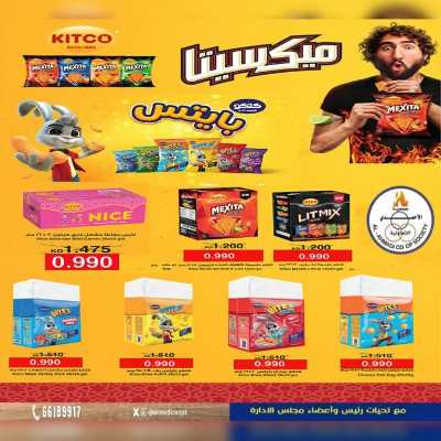 عروض ابريل من جمعية الاحمدي التعاونية 15