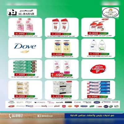 عروض ابريل من جمعية الاحمدي التعاونية 29