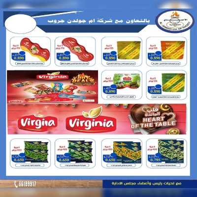 عروض ابريل من جمعية الاحمدي التعاونية 6