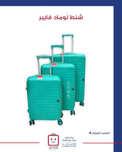  عروض جمعية الروضة وحولى  10