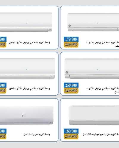 عروض الديجيتال من جمعية بيان التعاونية 4