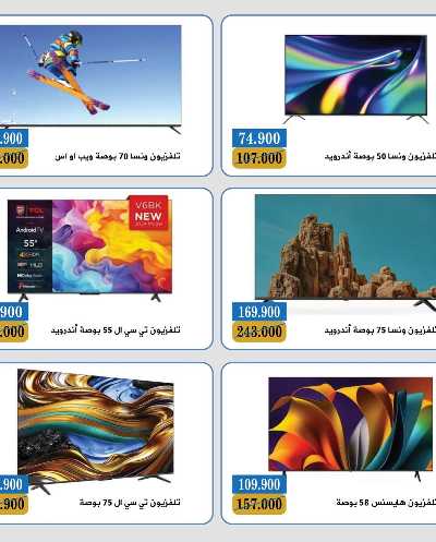 عروض الديجيتال من جمعية بيان التعاونية 5