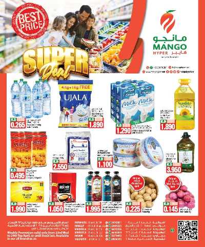عروض الافتتاح من مانجو - حولى 3