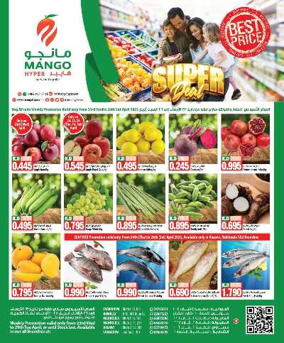 عروض الافتتاح من مانجو - حولى 9