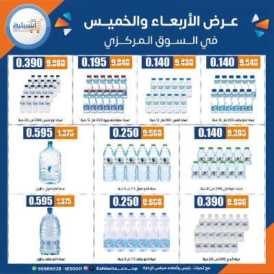 عروض نهاية الاسبوع من جمعية اشبيلية التعاونية 7