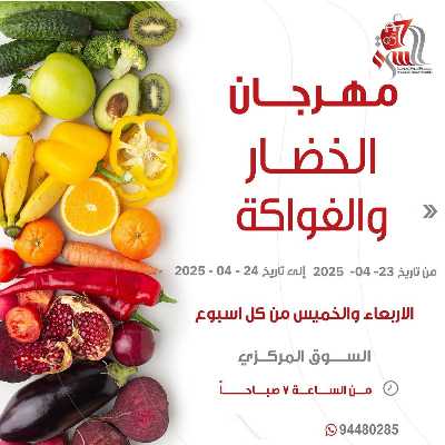 عروض جمعية السرة التعاونية 1
