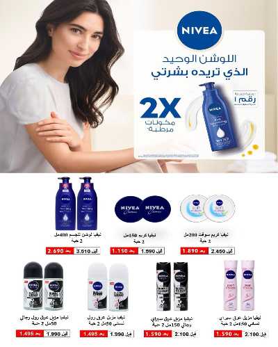عروض الاسبوع من جمعية الرميثية 26