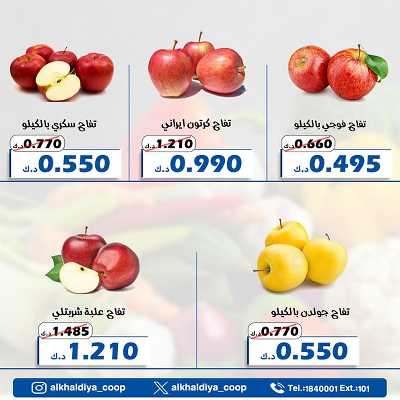 عروض جمعية الخالدية التعاونية  6
