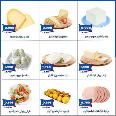 عروض ابريل من جمعية الخالدية التعاونية  10