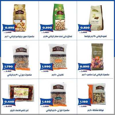 عروض ابريل من جمعية الخالدية التعاونية  13