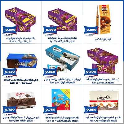 عروض ابريل من جمعية الخالدية التعاونية  16