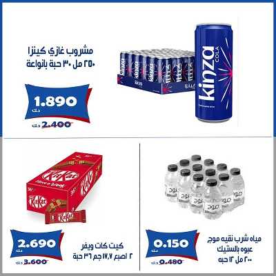 عروض ابريل من جمعية الخالدية التعاونية  2