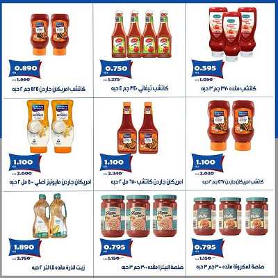 عروض ابريل من جمعية الخالدية التعاونية  20