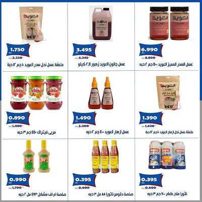 عروض ابريل من جمعية الخالدية التعاونية  21