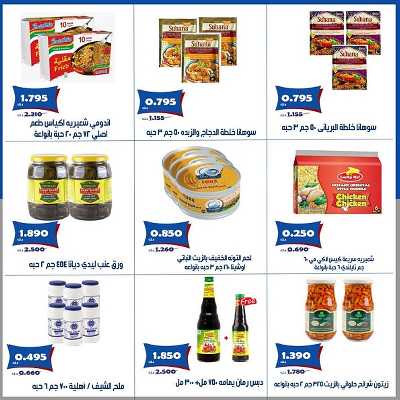 عروض ابريل من جمعية الخالدية التعاونية  24