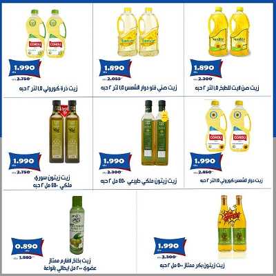 عروض ابريل من جمعية الخالدية التعاونية  25