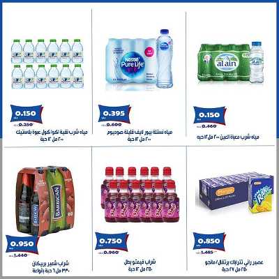 عروض ابريل من جمعية الخالدية التعاونية  3