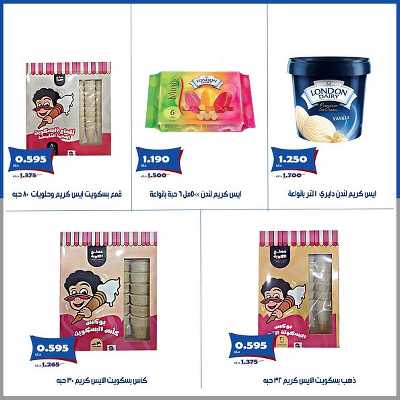 عروض ابريل من جمعية الخالدية التعاونية  4