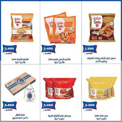 عروض ابريل من جمعية الخالدية التعاونية  5