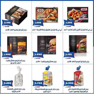 عروض ابريل من جمعية الخالدية التعاونية  7