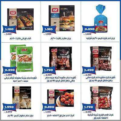 عروض ابريل من جمعية الخالدية التعاونية  8