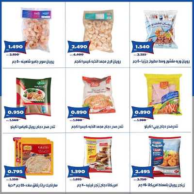 عروض ابريل من جمعية الخالدية التعاونية  9