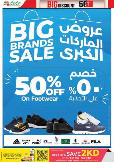 العروض الاسبوعيه من لولو 55