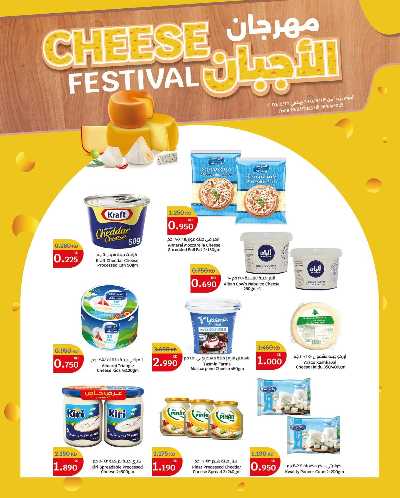 مهرجان الماكولات من سيتى هايبر 11