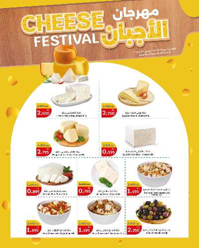 مهرجان الماكولات من سيتى هايبر 12