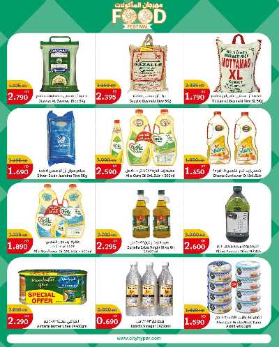 مهرجان الماكولات من سيتى هايبر 2