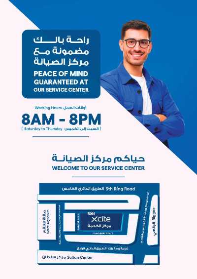 عروض الموسم من إكسايت 29