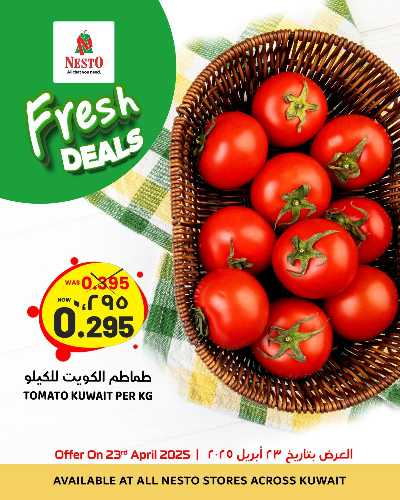 عروض الطازج من نستو   1