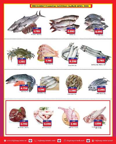 العروض الاسبوعيه من هاى واى 8