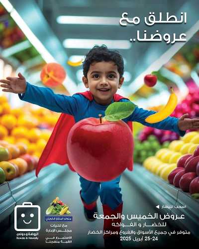  عروض جمعية الروضة وحولى  1
