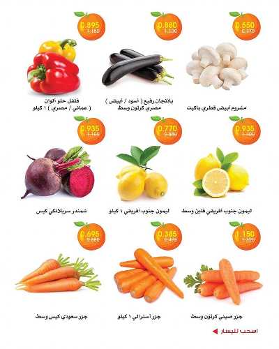  عروض جمعية الروضة وحولى  5