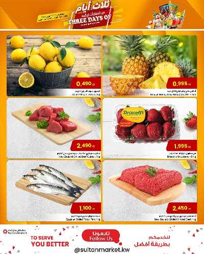 عروض نهاية الاسبوع من مركز سلطان 2
