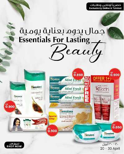 عروض اونلاين من مركز سلطان 1