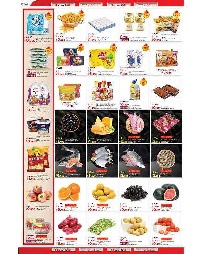 عروض نهاية الاسبوع من لولو 3