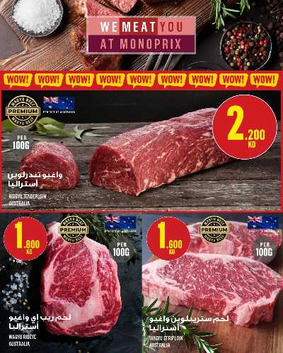 العروض الاسبوعيه من مونوبريكس - مول العاصمة 2