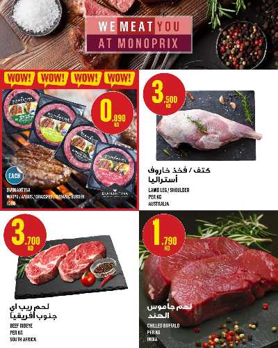 العروض الاسبوعيه من مونوبريكس - مول العاصمة 3