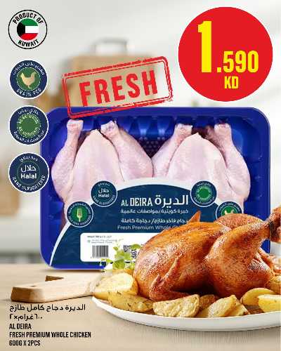 العروض الاسبوعيه من مونوبريكس - مول العاصمة 4