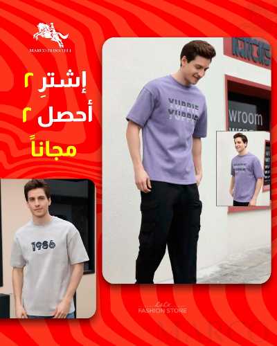  اشتري اثنين واحصل علي اثنين مجانا من لولو  5