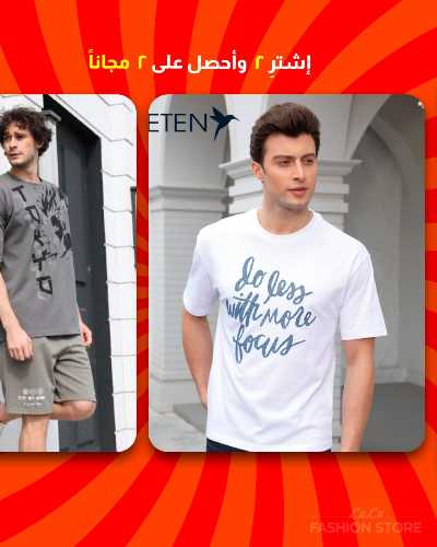  اشتري اثنين واحصل علي اثنين مجانا من لولو  6