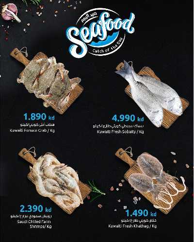 عروض الأسماك من مركز سلطان 2