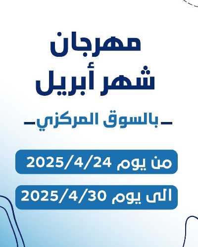 عروض جمعية كيفان التعاونية 1