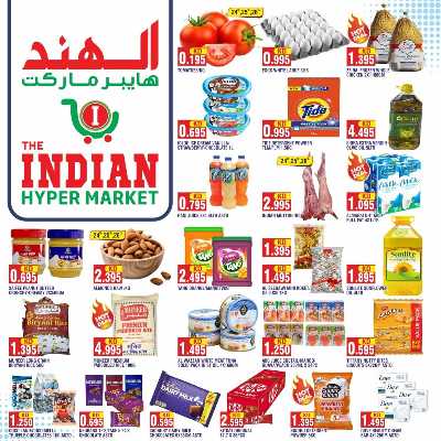 عروض نهاية الاسبوع  من الهند هايبر ماركت   1