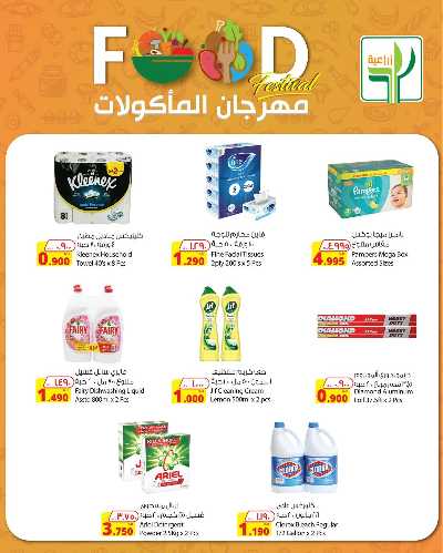 مهرجان الطعام من الشركة الزراعية 10